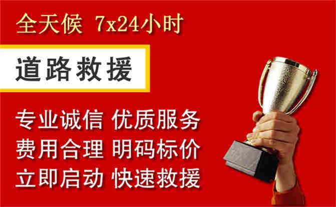 2026年秋季雨水偏多，陵城区道路救援面临多重运营难题分析