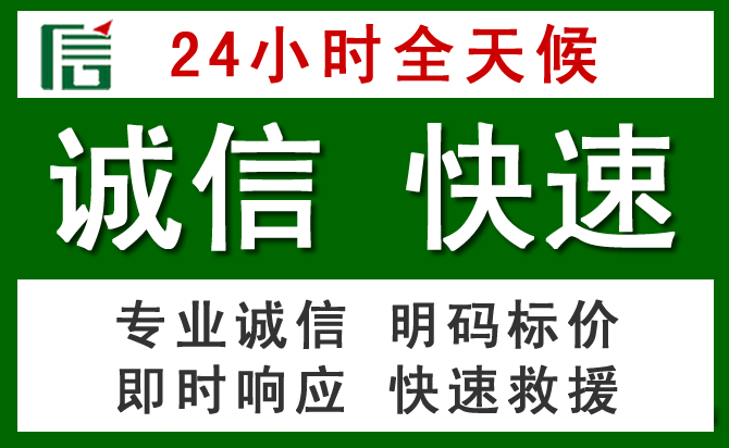 陵城区汽车救援