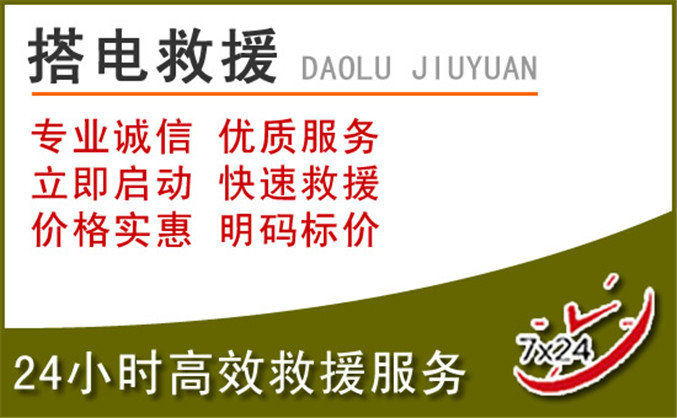 陵城区汽车道路救援